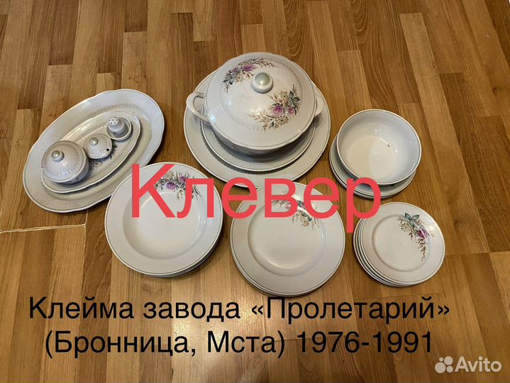 Набор столовой посуды Клевер