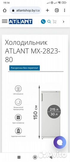 Холодильник бу