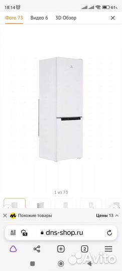 Холодильник