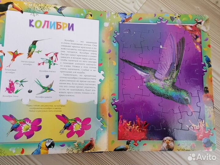 Книга+ 6 пазлов