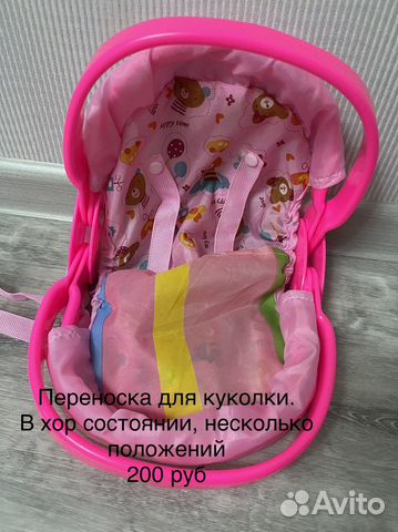 Переноска для кукол