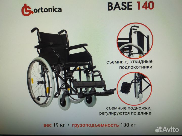 Кресло коляска для инвалидов Ortonica новая