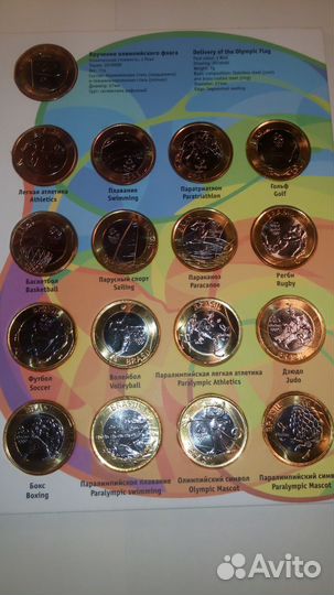 Набор 17 монет 1 реал Бразилия Олимпиада Рио-2016