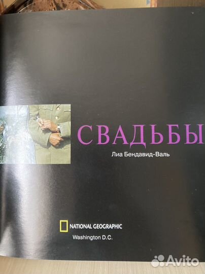 Книга с фотграфиями