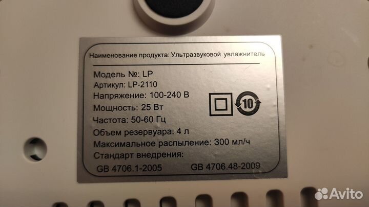 Увлажнитель ультразвуковой с пультом ду Gamber LP