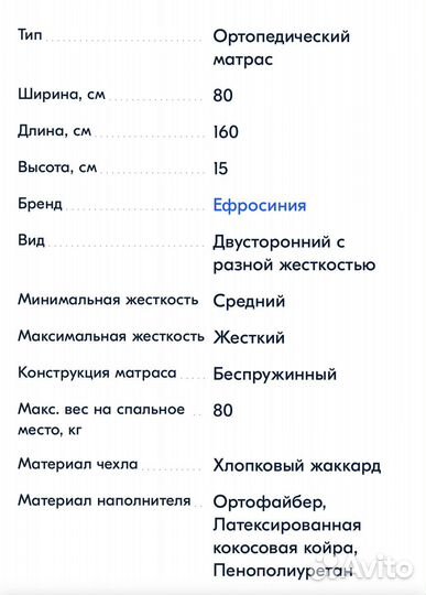 Матрас детский 160 80 б/у