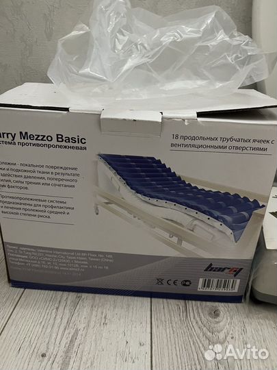 Противопролежневый матрас Barry Mezzo Basic