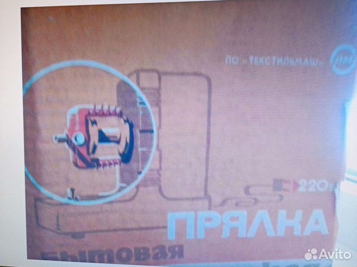 Электропрялка бытовая