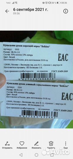 Купальник гимнастический