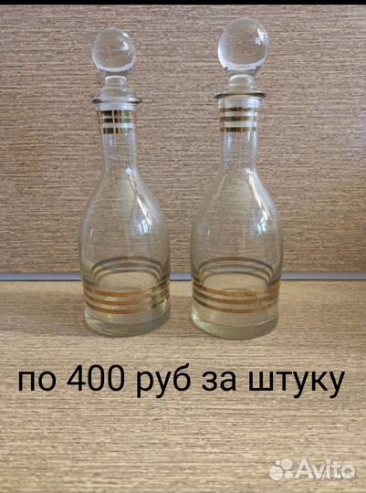 Рюмки, штофы, бокалы СССР