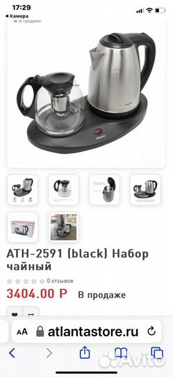 Чайный набор