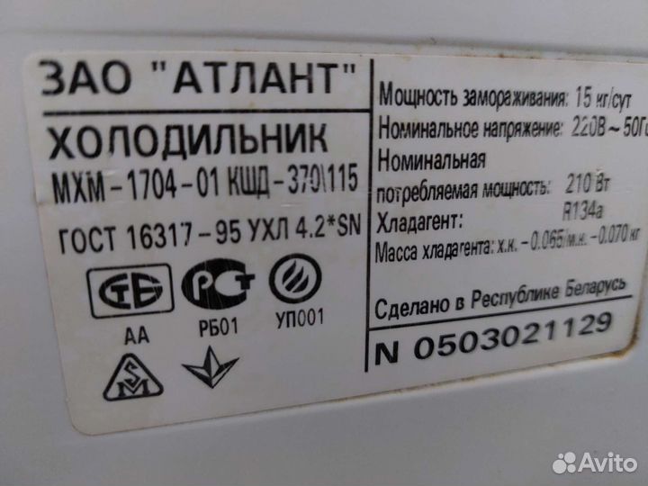 Холодильник бу Атлант мхм-1704.65Доставка.Гарантия