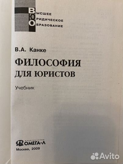 Учебники по праву и философии