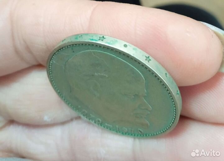 Продам монеты СССР Ленин