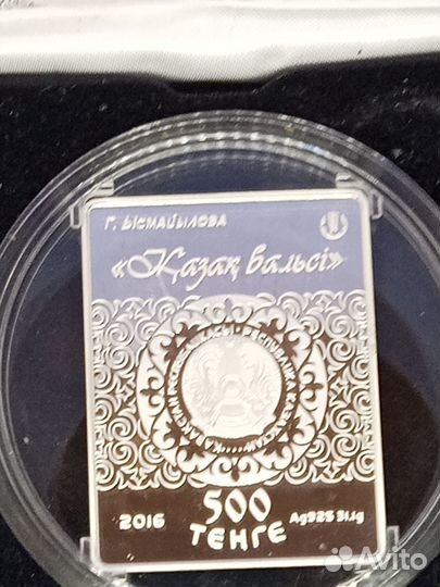 Монеты Казахстана