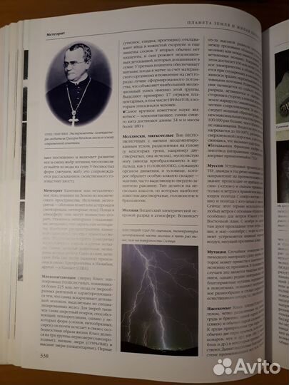 Иллюстрированный энциклопедический словарь