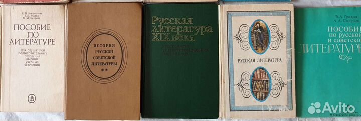 Учебники и справочные пособия СССР