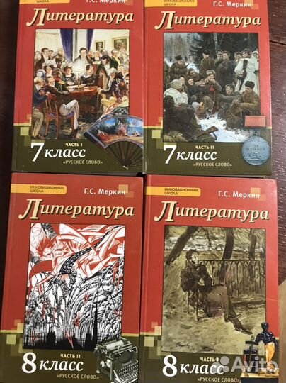 Литература учебник