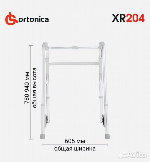 Ходунки медицынские для взрослых с колесами