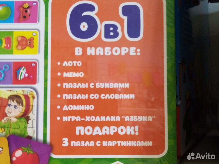 IQ учимся говорить