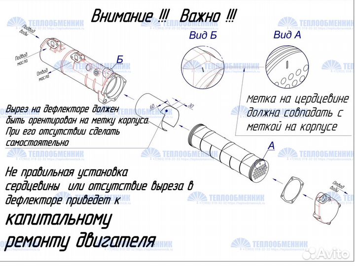 Сердцевина теплообменника 40.90-1013210