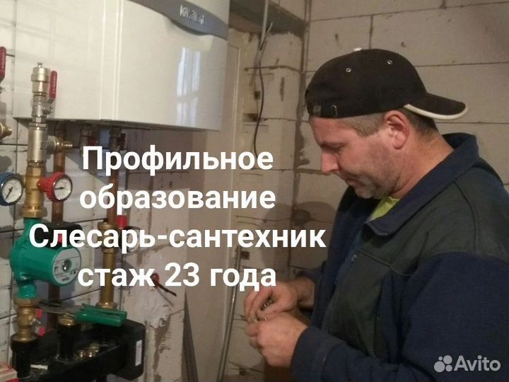 Сантехник Сергиев Посад/услуги сантехника