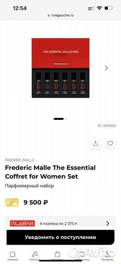 Lipstick rose frederic malle 3.5ml