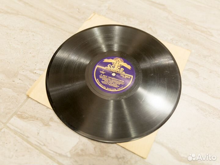 Пластинки 50-х годов. Винил послевоенный