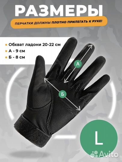 Перчатки тактические