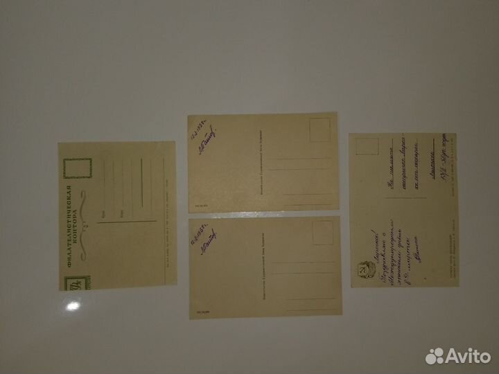 Открытка из СССР