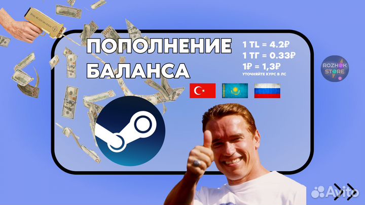Баланс Steam Турция / Казахстан / Россия
