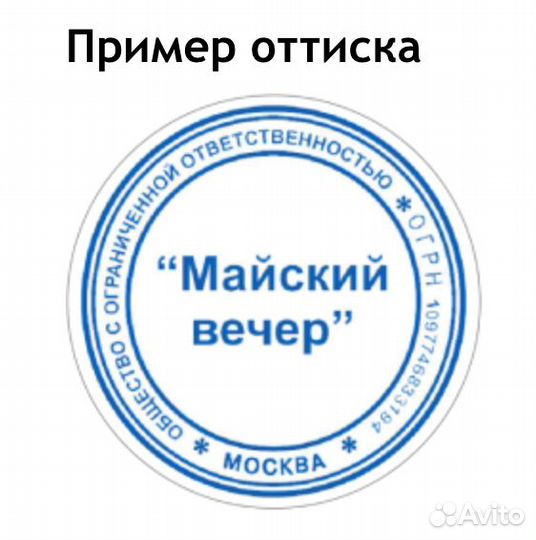 Изготовление печатей и штампов по оттиску