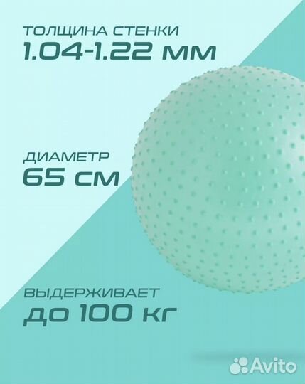 Фитбол спортивный мяч для фитнеса