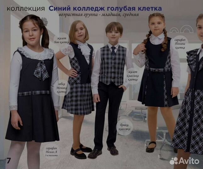 Жилетка для мальчика школьная