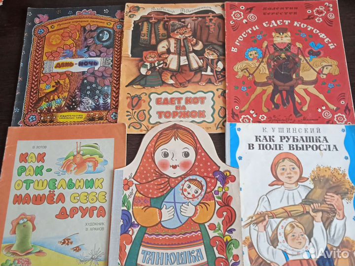 Советские детские книги