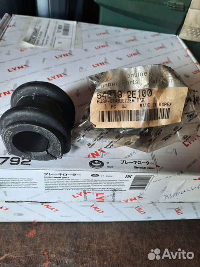 Втулки переднего стабилизатора KIA Sportage 2010 г