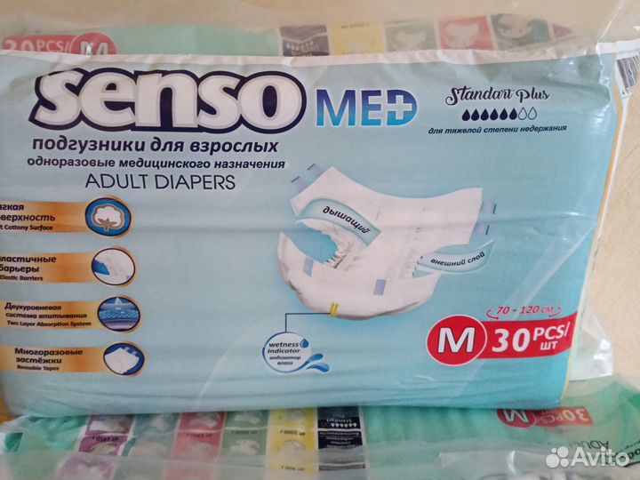 Памперсы для взрослых 3шт