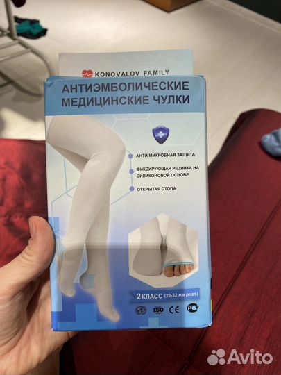 Компрессионные чулки 2 класс размер s