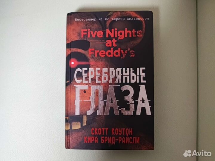 Книги Five nights AT Freddy's