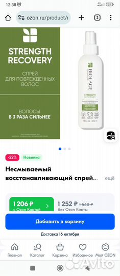 Уход за волосами