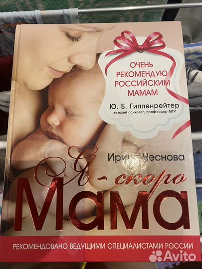 Книга о беременности и родах
