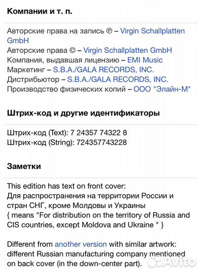 Sandra - 18 Greatest Hits CD Rus