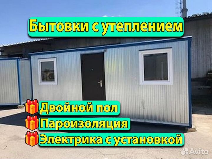 Бытовка 6x2