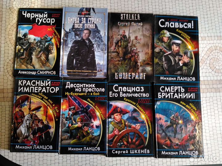 История. Фантастика. Альтернатива