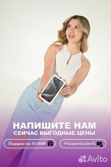 iPhone 15 Pro Max, 256 ГБ