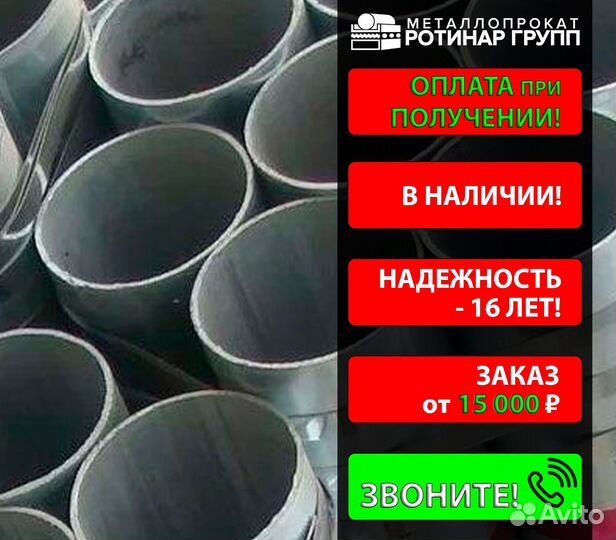 Труба бесшовная 76х3.5