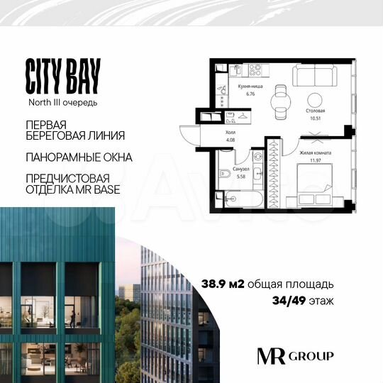 1-к. квартира, 38,9 м², 34/49 эт.