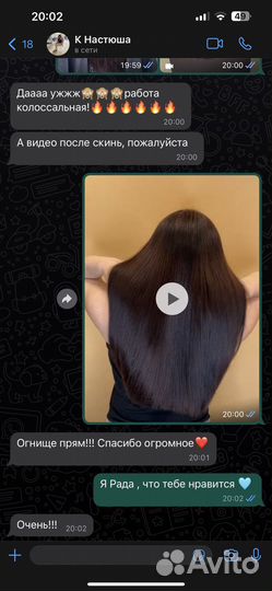 Кератин Ботокс Холодное восстановление