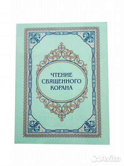 Учебная литература по изучению арабского языка