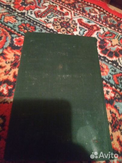 Книга Преступление и наказание 1978 год